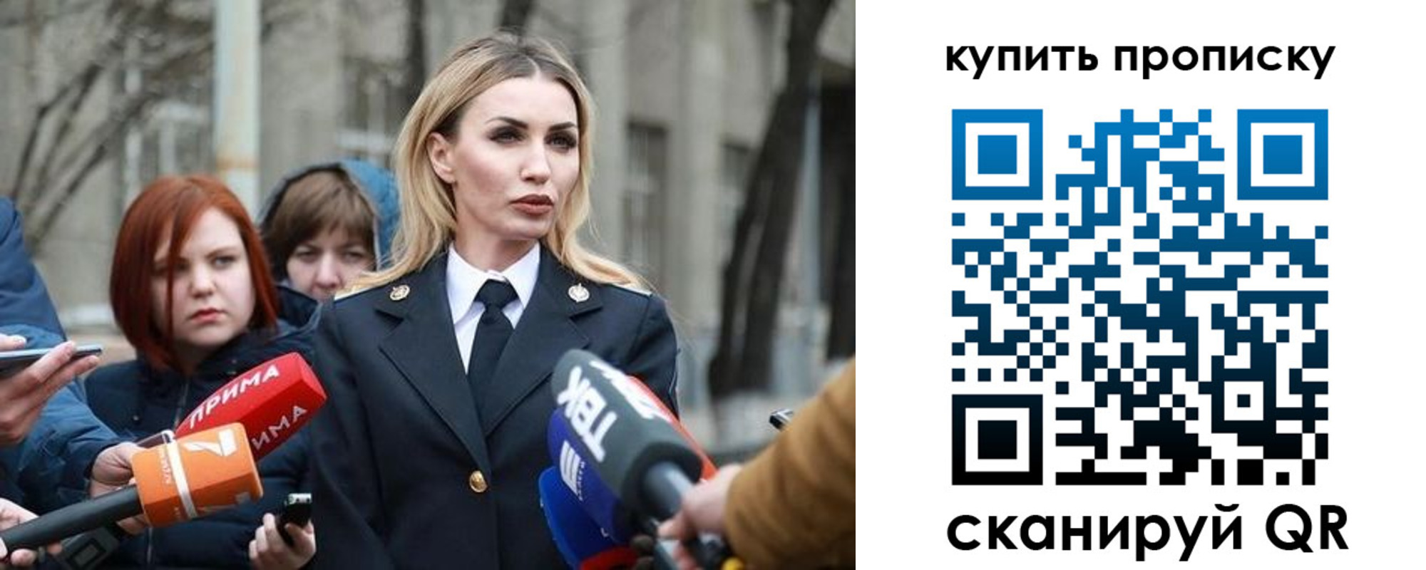 прописка для работы в Лесосибирске